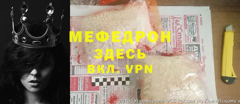 МЕФ mephedrone  купить наркоту  Ветлуга 